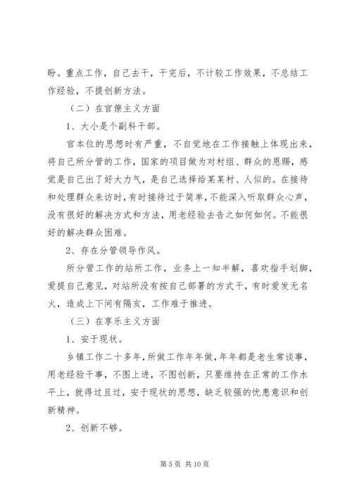 践行党的群众路线三严三实自查材料.docx