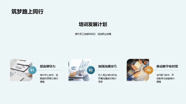 人资策略全解析