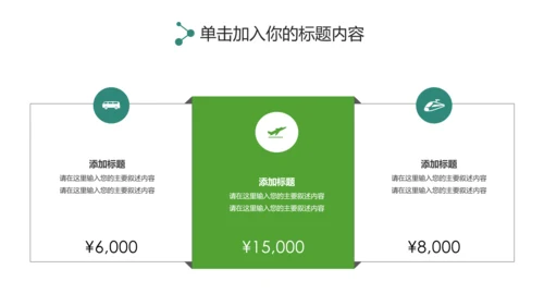 唯美乡村旅游新农村建设乡村建设旅游PPT模板