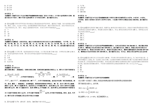 2023年四川雅安引进卫生类高层次人才和急需紧缺专业人员184人笔试参考题库答案详解