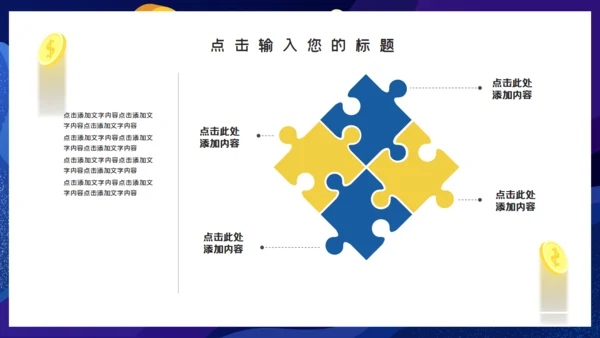 蓝色金融投资工作汇报通用PPT模板