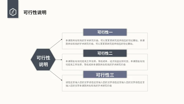 极简简约风毕业答辩毕业论文开题报告ppt模板毕业答辩论文