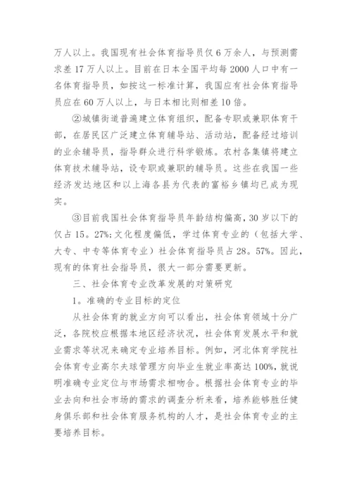 大学体育生写毕业论文.docx