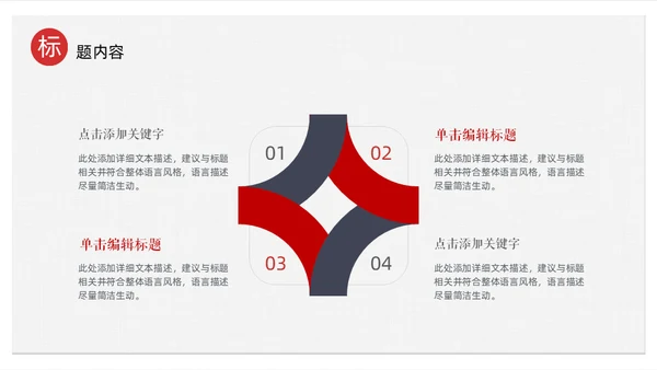 创意极简中国古典文艺民族风通用PPT模板