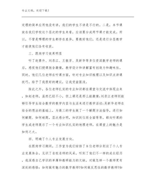 教师教育心得体会锦集优选例文11篇.docx