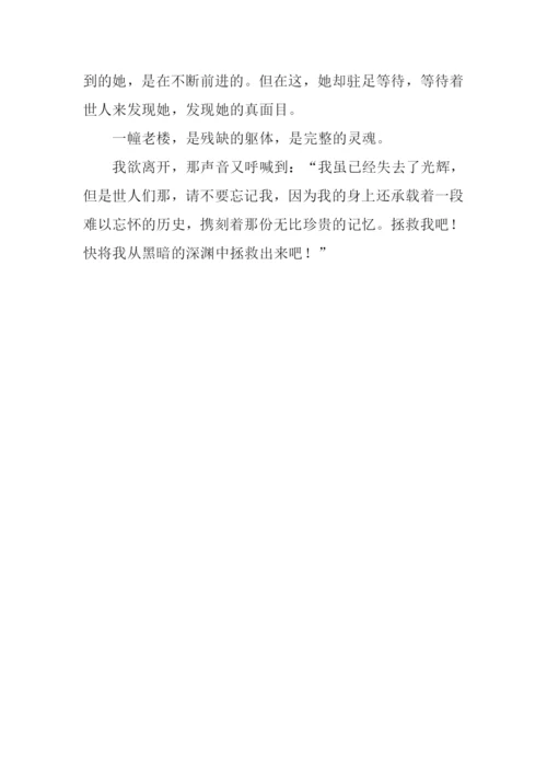 听那沉默的声音作文600字-1.docx