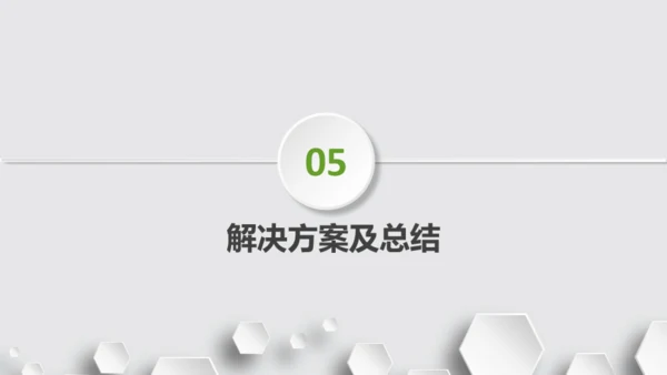 微立体手指解锁毕业论文答辩演示通用PPT文稿模版