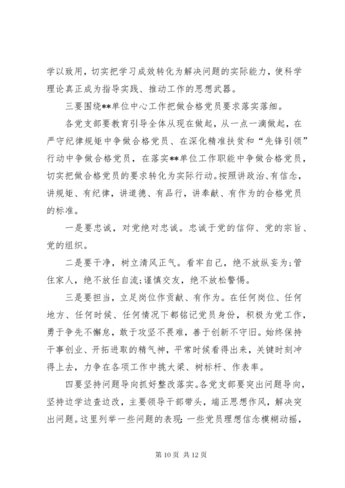 党课主持词党课主持词大全党课主持词.docx