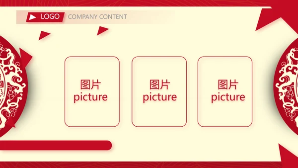 红色喜庆中式婚礼婚庆婚宴策划PPT动态模板