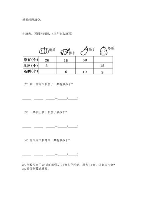 小学二年级上册数学应用题100道（黄金题型）word版.docx