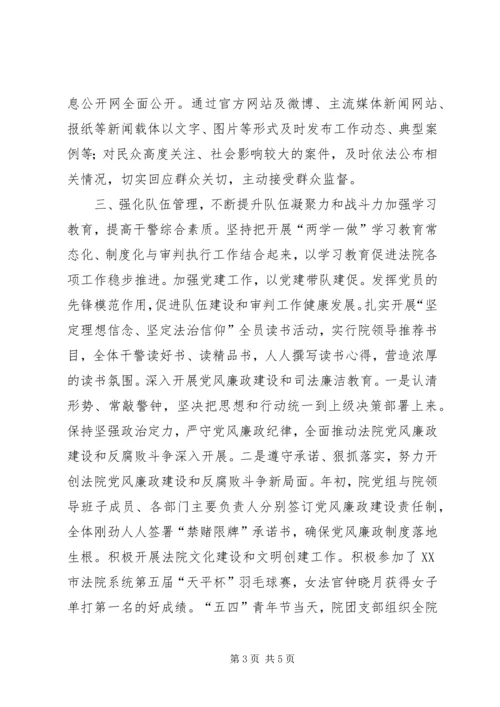 法院XX年上半年工作总结及下半年工作计划.docx