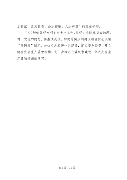 县水利局汇报材料.docx