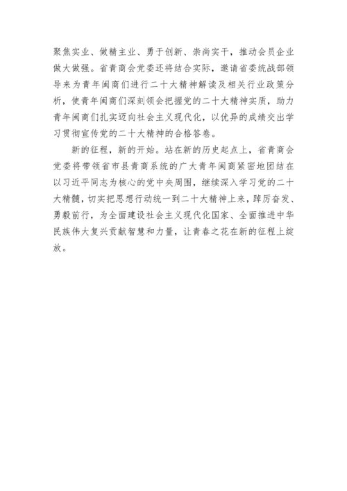 【征文】党的二十大精神主题征文活动作品汇编（6篇）.docx