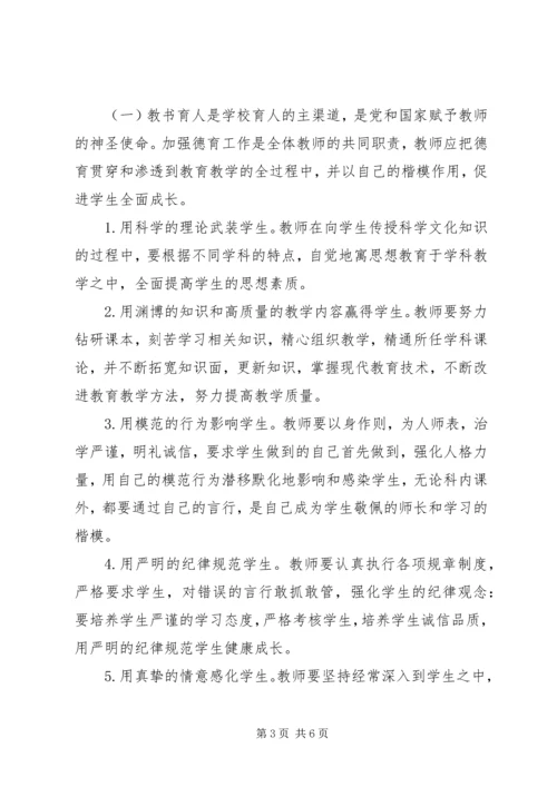 花园中学全面育人实施方案 (2).docx