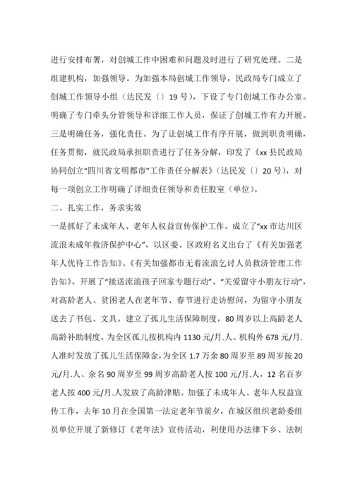 区蚕桑局年度环境治理工作总结.docx