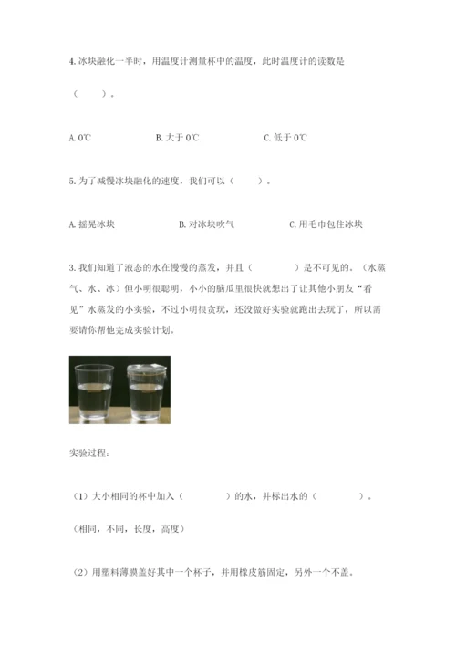 教科版三年级上册科学期末测试卷精品【有一套】.docx