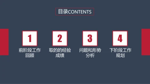 商务简约部门工作总结计划PPT模板