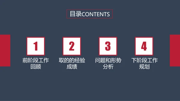 商务简约部门工作总结计划PPT模板
