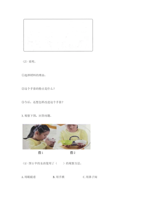 教科版小学二年级上册科学期末测试卷重点班.docx