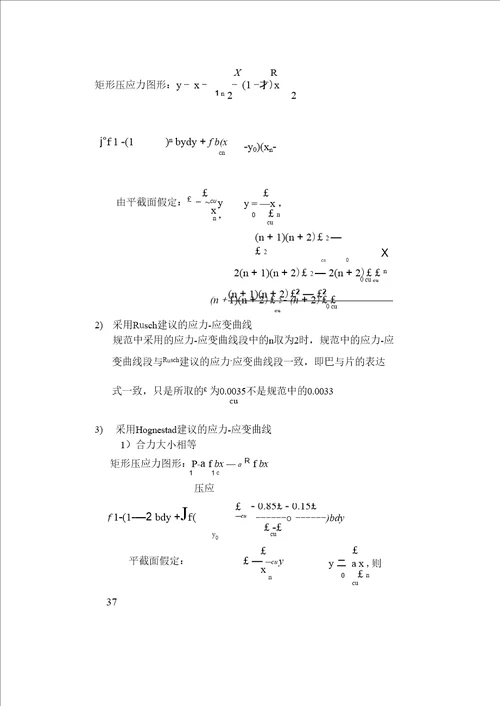 钢筋混凝土受弯构件承载力影响因素