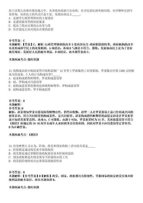 2022年02月2022年浙江省衢州市衢江区事业单位招引高层次紧缺人才43人全真模拟卷