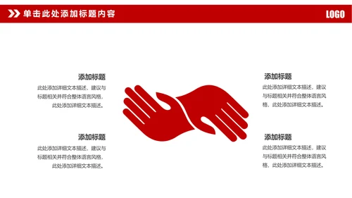 简约大气华夏银行工作总结动态ppt模板