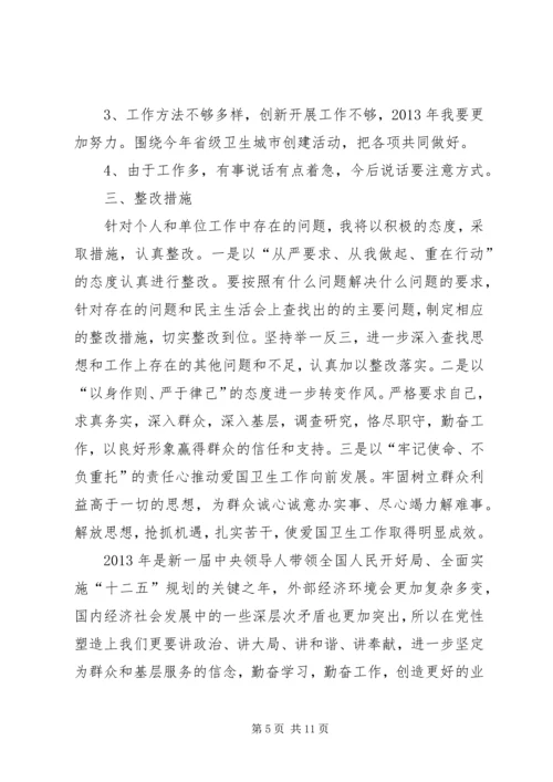 民主生活会情况报告 (10).docx