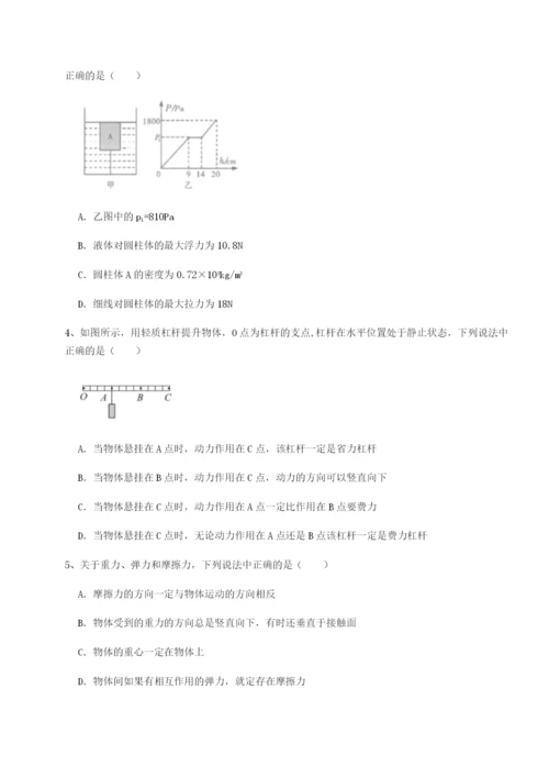 广东深圳市高级中学物理八年级下册期末考试综合练习试卷（含答案解析）.docx