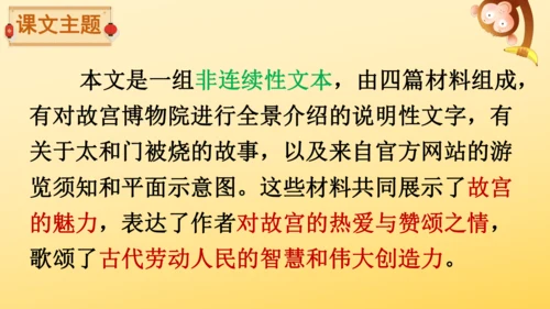 12 故宫博物院   课件