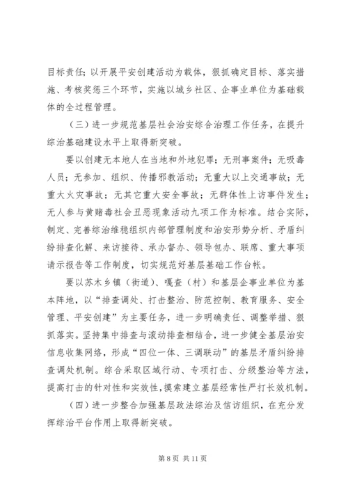 基层基础建设情况调研报告 (4).docx