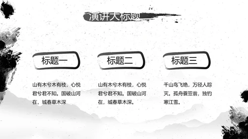 水墨中国风中功夫文化中华武术PPT