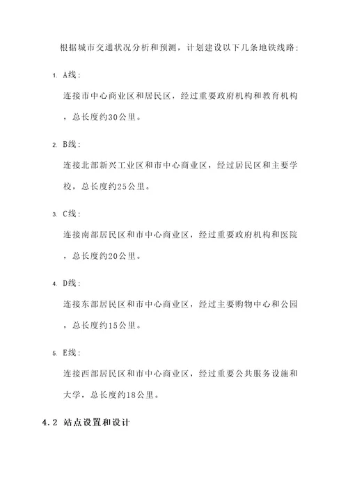 山西新地铁规划方案