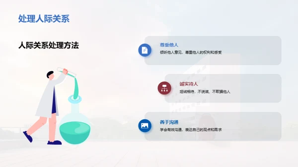 初一探索之旅
