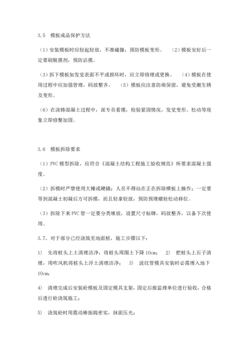 太阳能光伏发电综合项目施工专项方案.docx