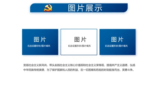 蓝色党建党支部年终工作总结述职报告动态PPT