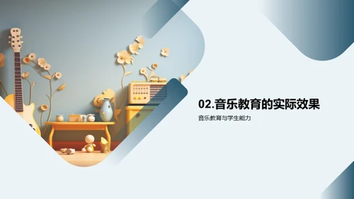儿童音乐教育价值