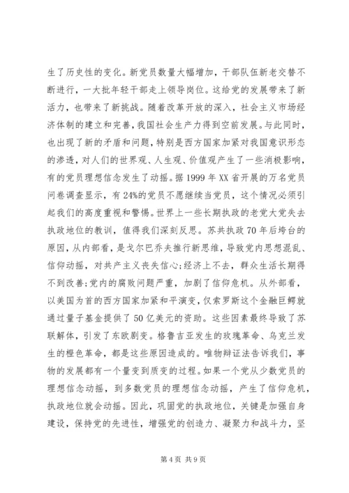 坚定服务宗旨坚守为公情怀心得体会 (5).docx