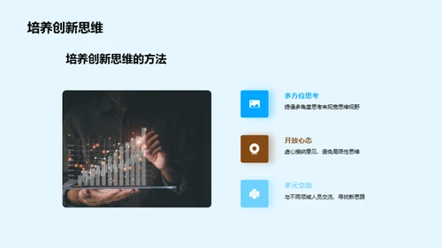 金融创新与企业文化