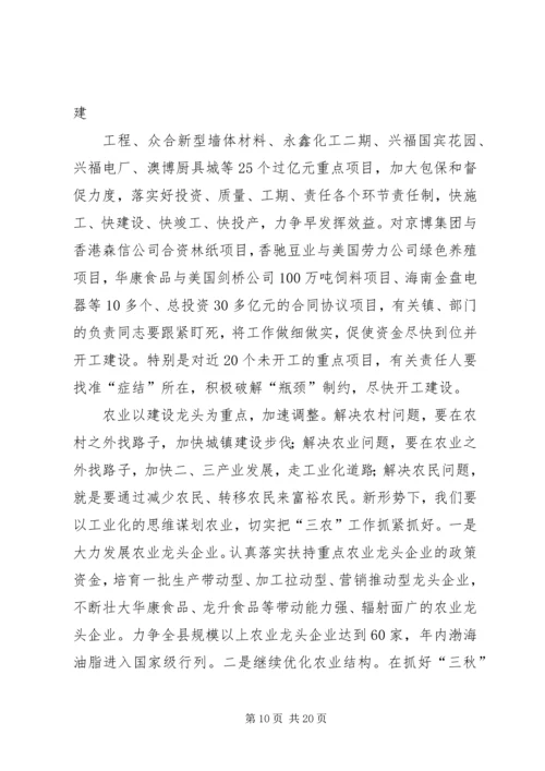 在县委理论学习中心组读书会暨全县上半年工作.docx