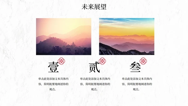 极简国风高级个人简历PPT模板