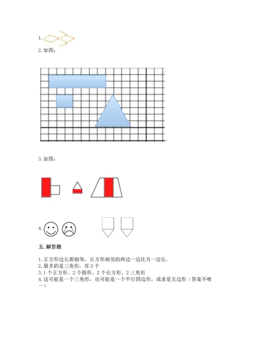 苏教版一年级下册数学第二单元 认识图形（二） 测试卷【模拟题】.docx
