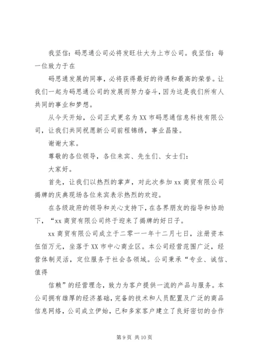 县通信分公司向省公司的工作汇报 (3).docx