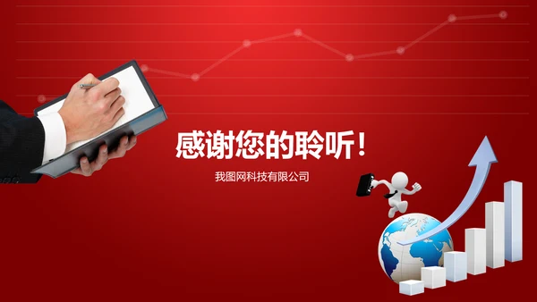 红色大气2019财务数据分析报告PPT