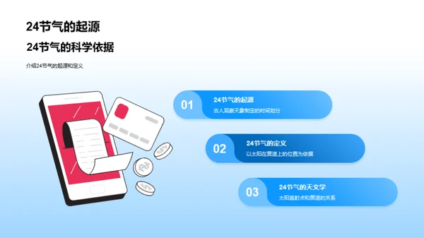 小寒：科学与民俗