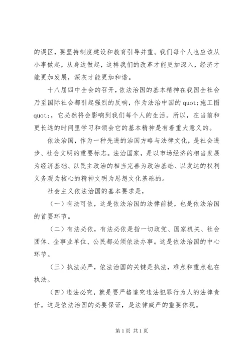 学习形势与政策心得体会范文.docx