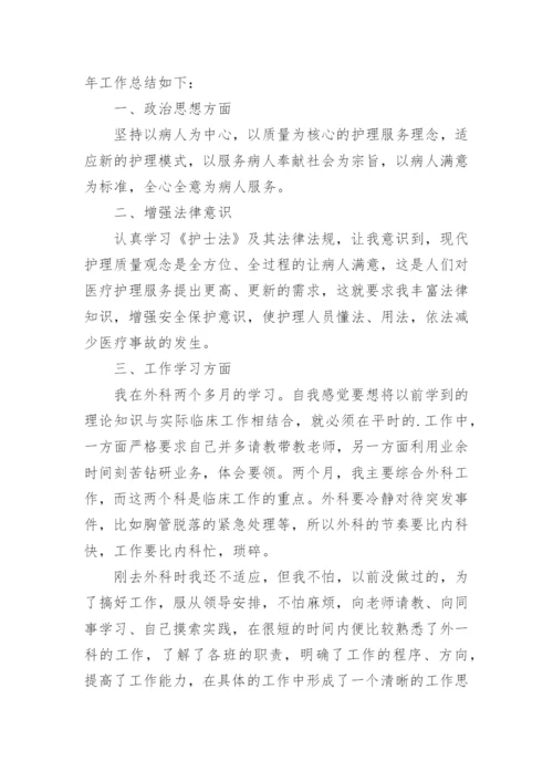 医师续聘个人工作总结.docx