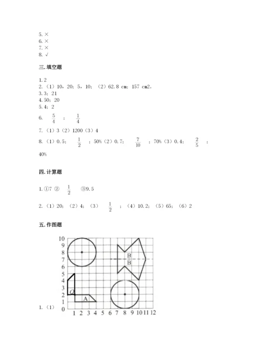 人教版小学六年级上册数学期末测试卷（考点精练）.docx