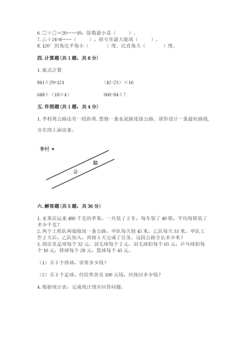 青岛版数学四年级上册期末测试卷（a卷）word版.docx