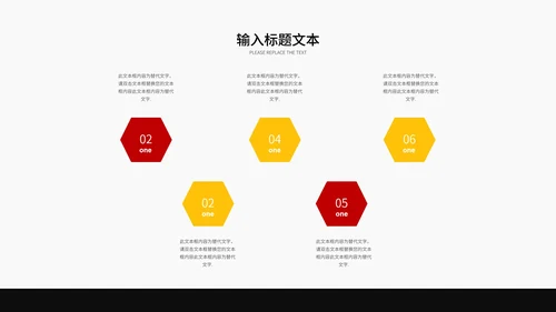 黑色商务入职培训方案PPT模板