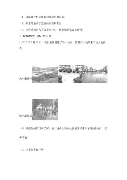 六年级下册道德与法治 《期末测试卷》附参考答案（完整版）.docx